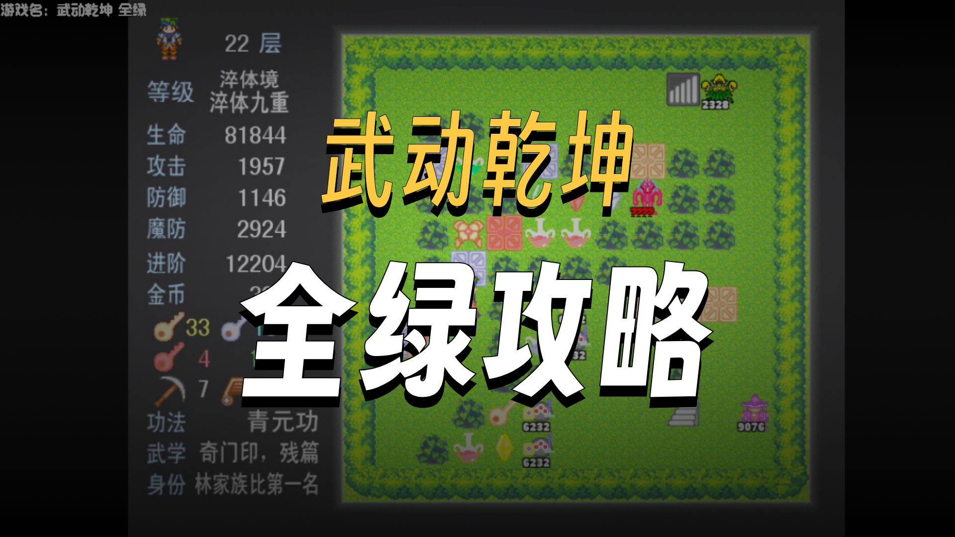 大荒囚天指！武动乾坤 完整版全绿