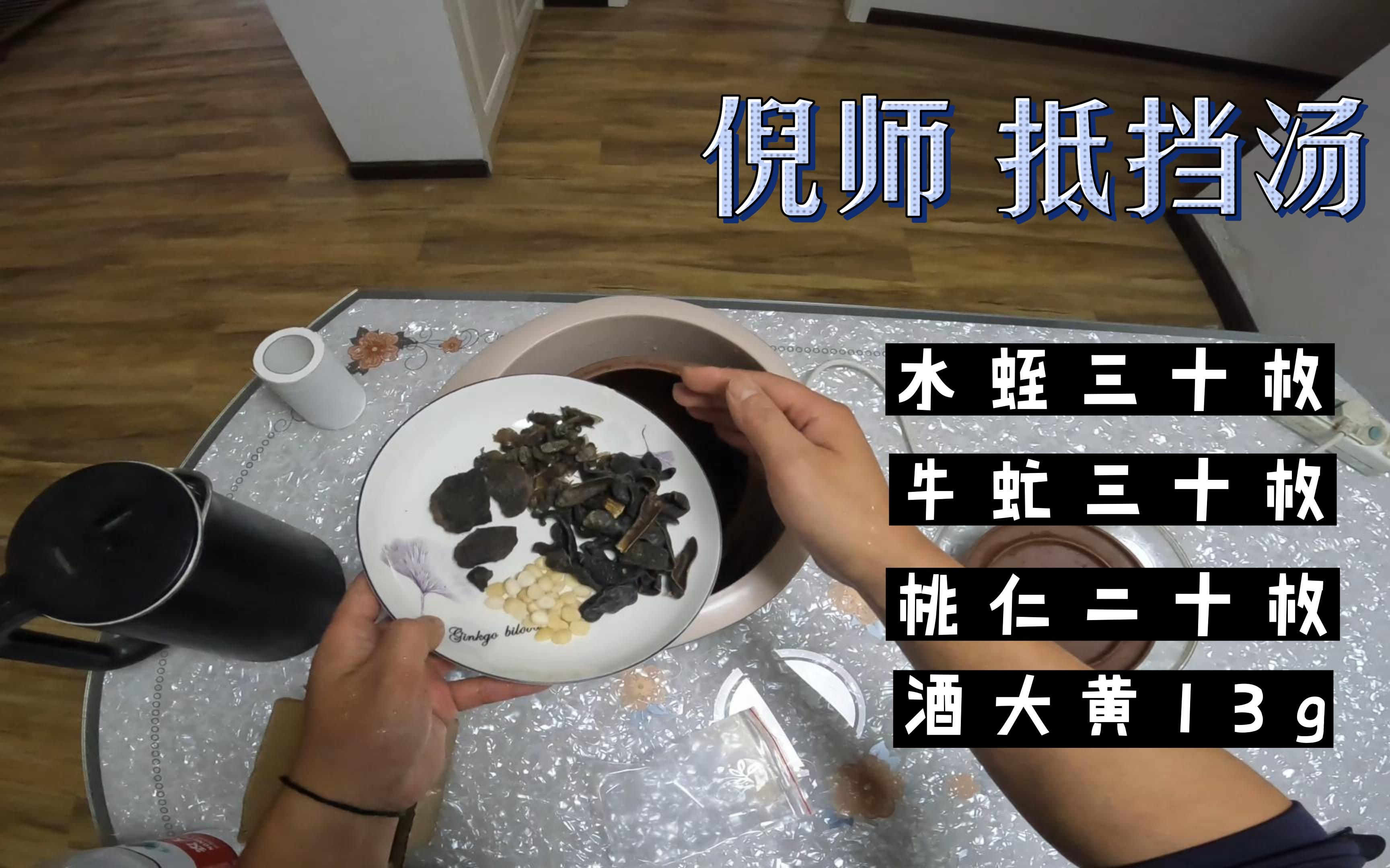 自救之路 抵挡汤