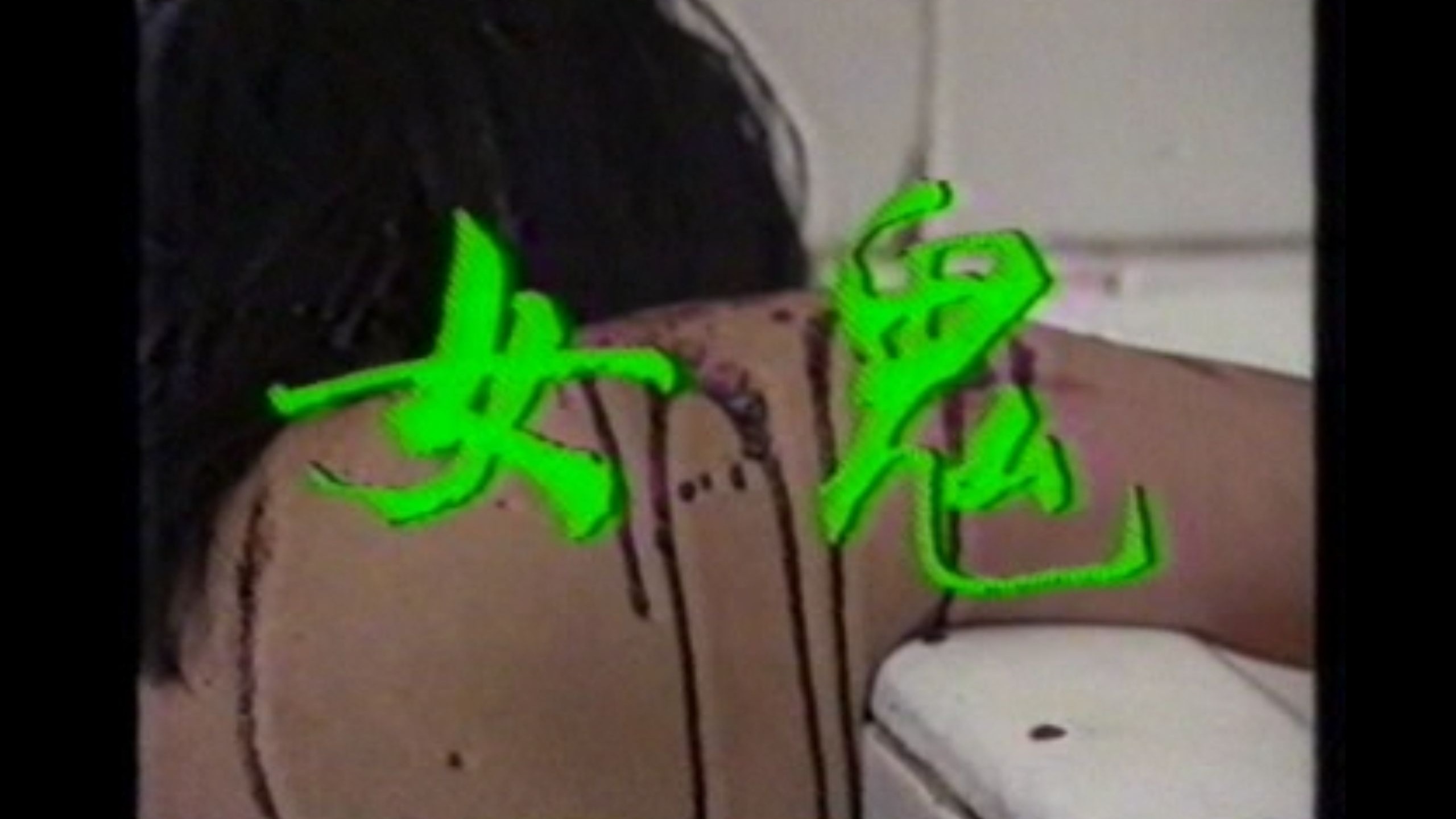 女鬼