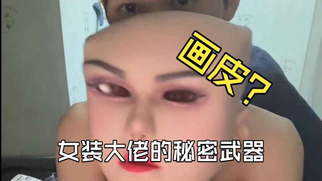 变成美女如此简单