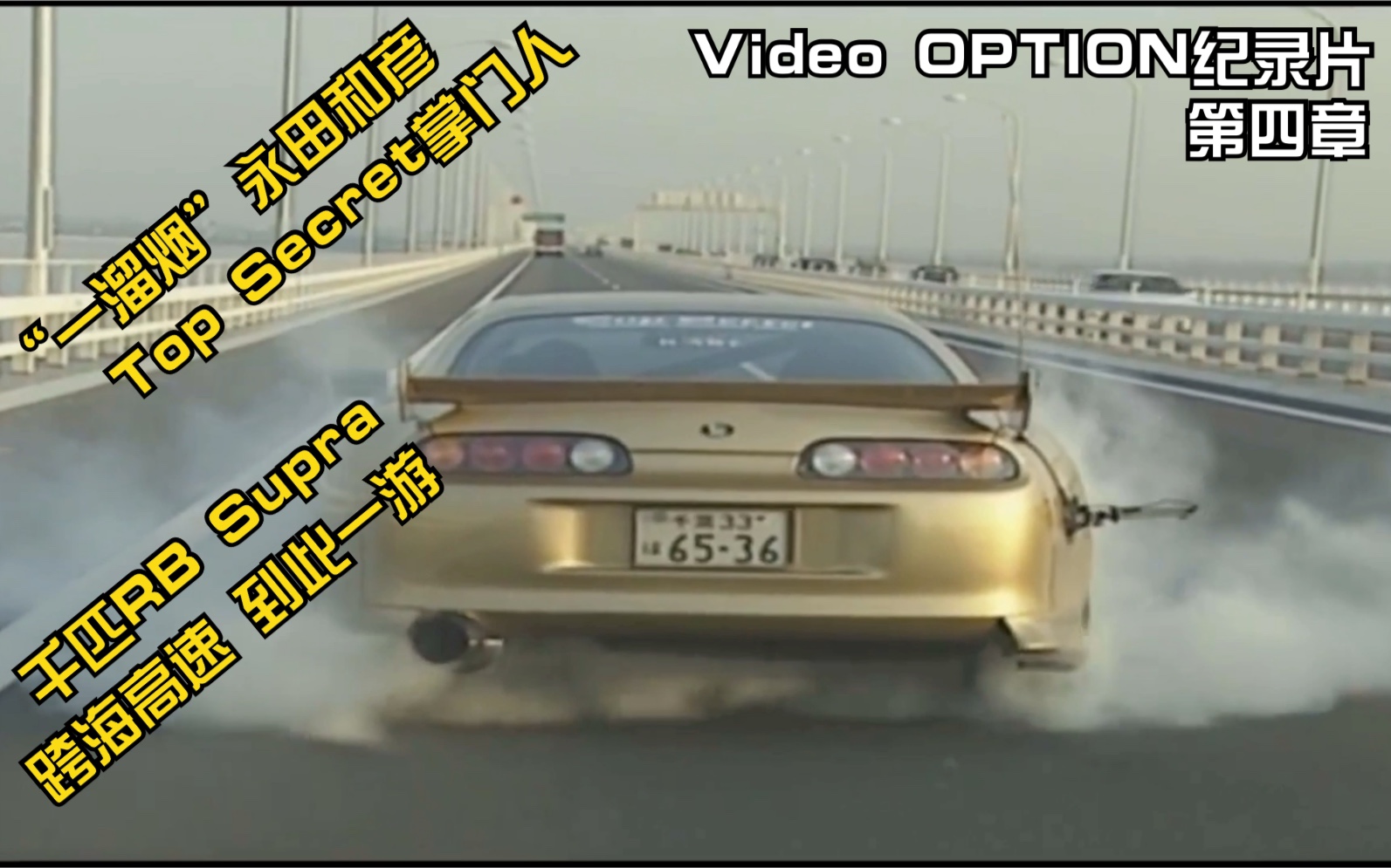 【“Smokey”Nagata】“一溜烟”永田的300公里时极速日常纪实 第四章