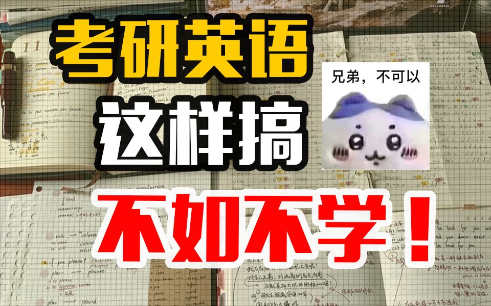 看完，能拯救你的考研，大数据最懂你！