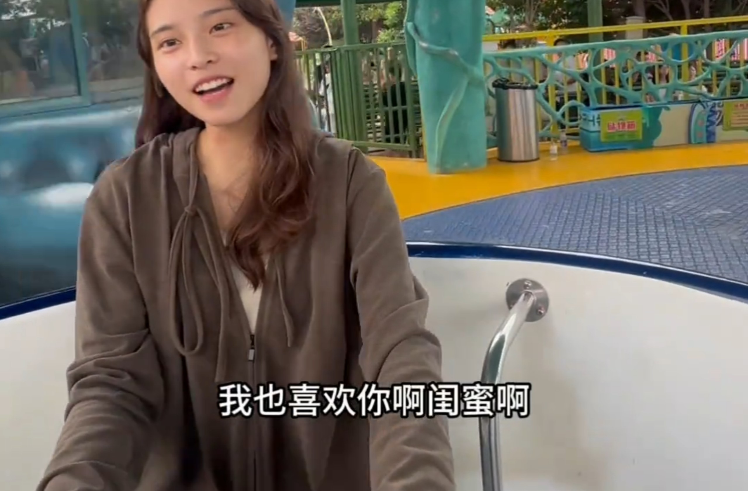 我真的喜欢你闺蜜