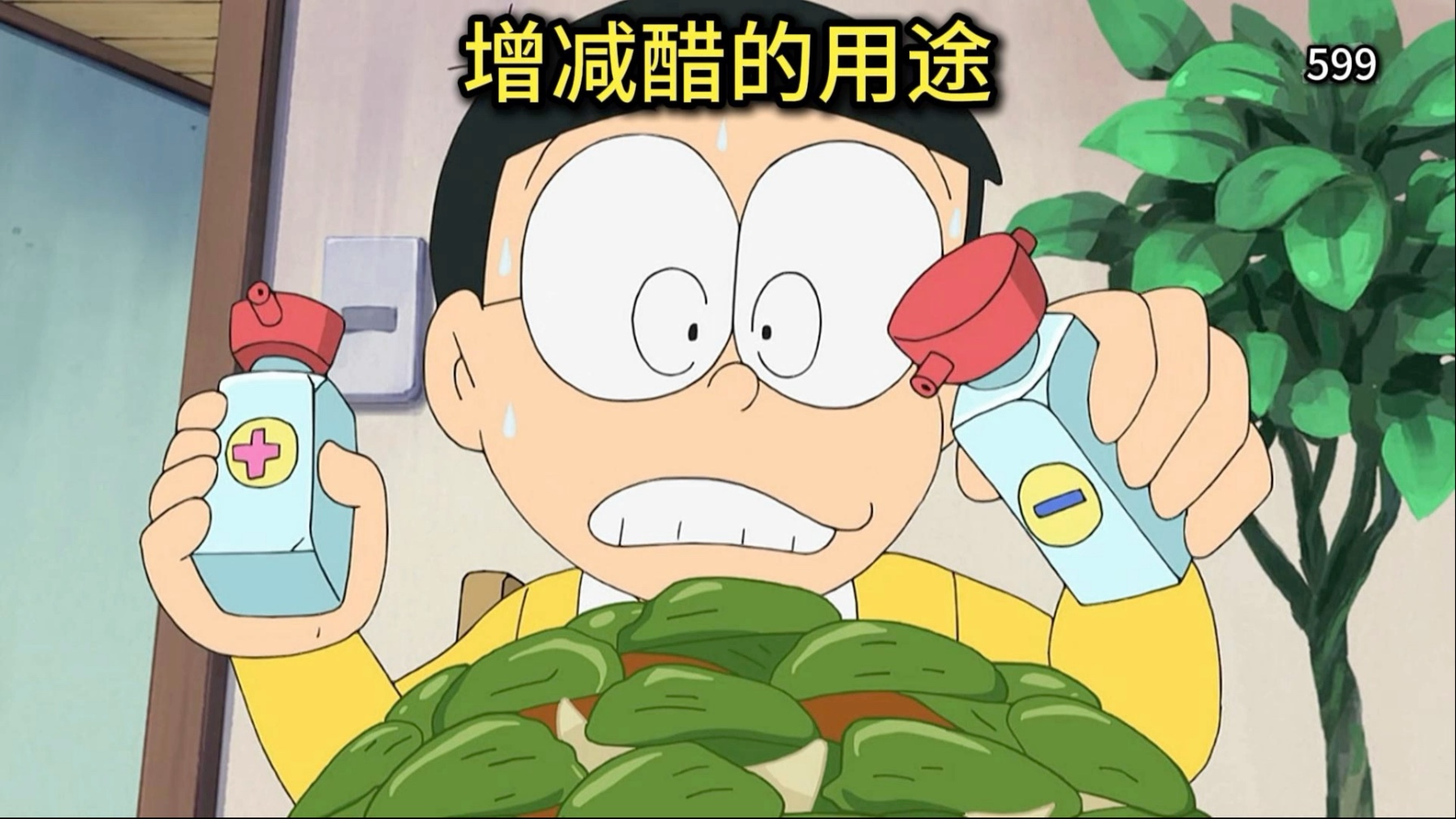 哆啦A梦：大雄把池塘抽干寻找徽章！未来增减醋的妙用！