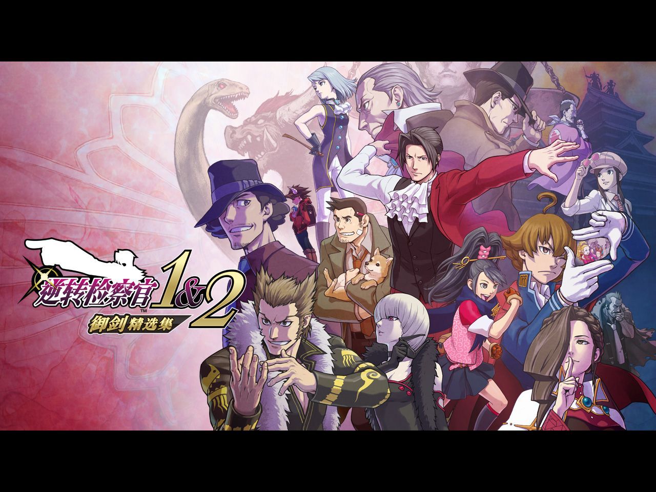 【逆转检察官1&amp;2 御剑精选集】全成就白金通关剧情流程攻略 Ace Attorney Investigations Collection
