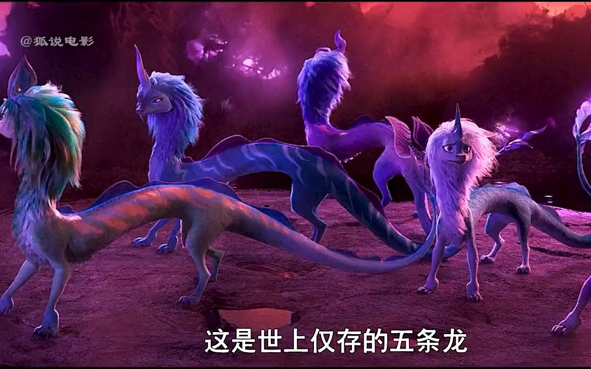 中国神龙成了迪士尼的主角，呆萌蠢笨的神龙拯救人类，寻龙传说