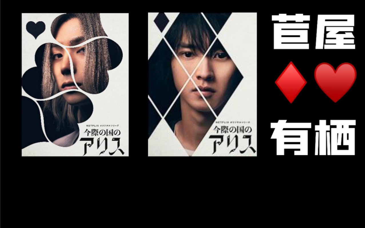 【无期/屋栖】苣屋×有栖：有栖，我可以跟你说一件 我从未告诉过别人的私事吗？