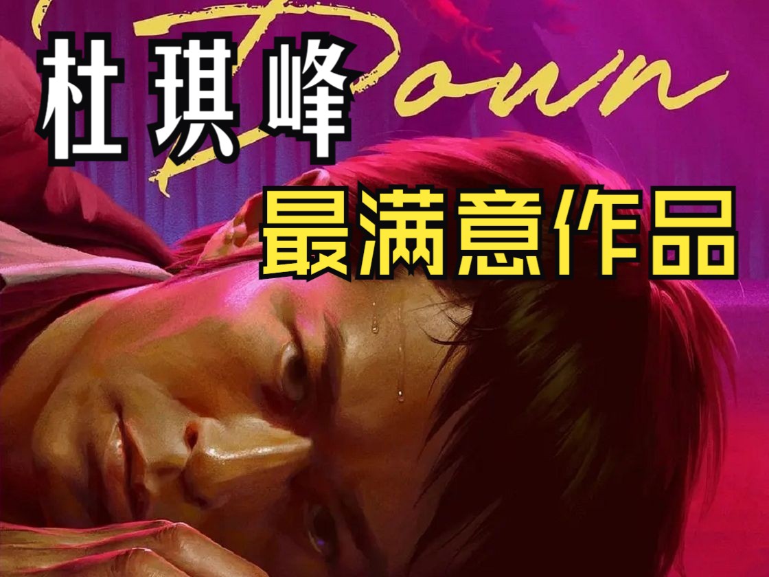 即使失明，我依旧是顶峰《柔道龙虎榜》男人的极致浪漫