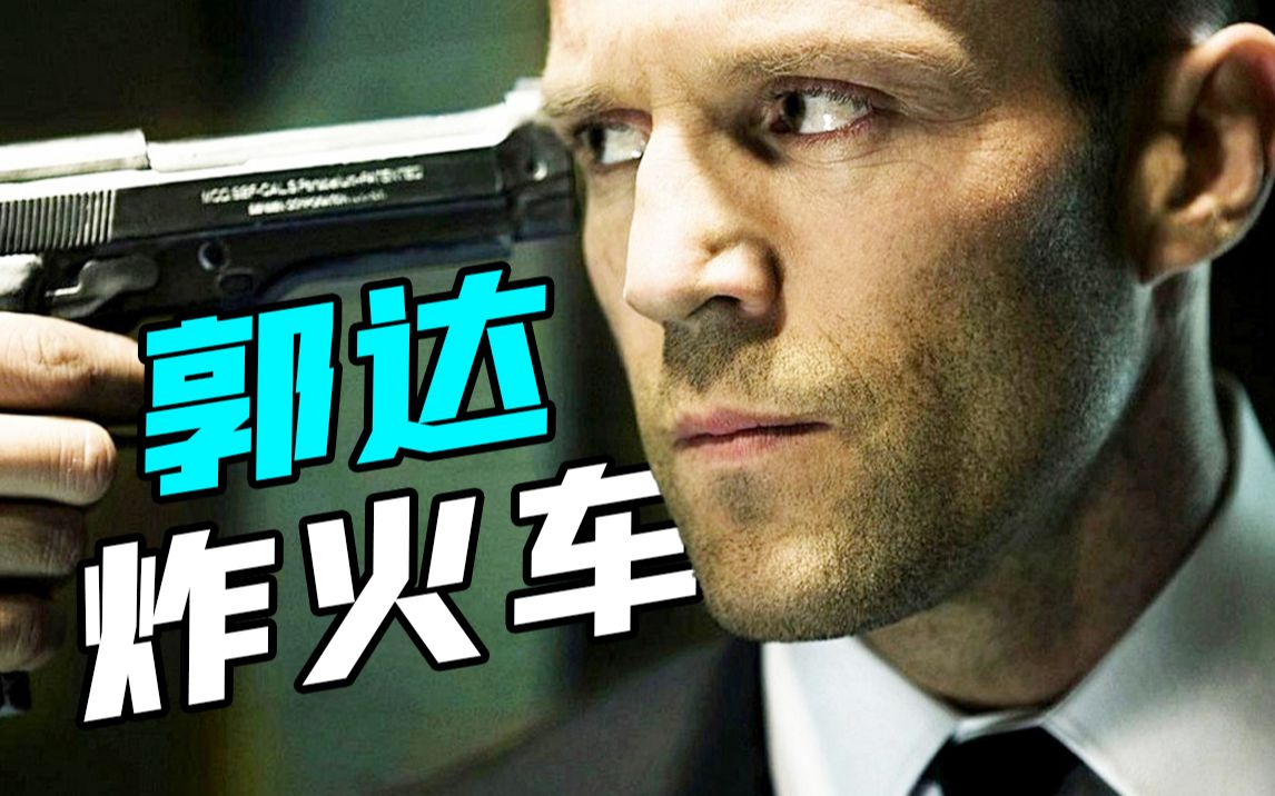 【非常人贩3】地表最强光头送快递，别人送的是货，他送的是人命！