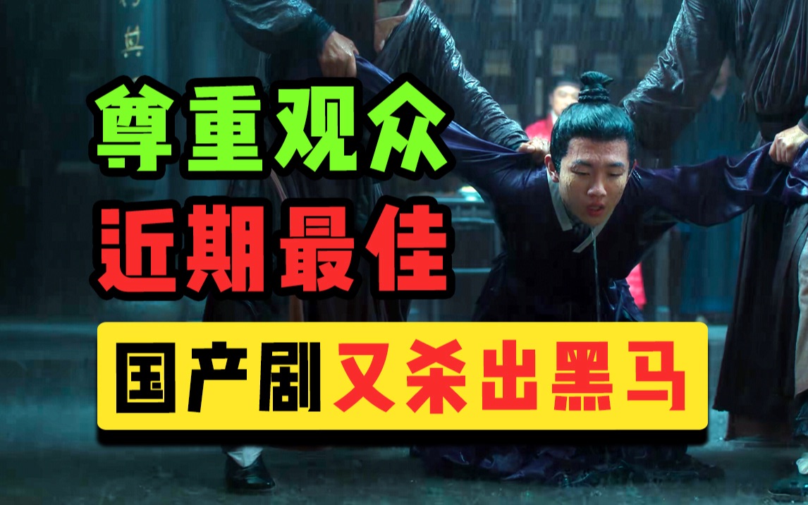 没流量，没爱情，也能拍好国产剧！【繁城之下】