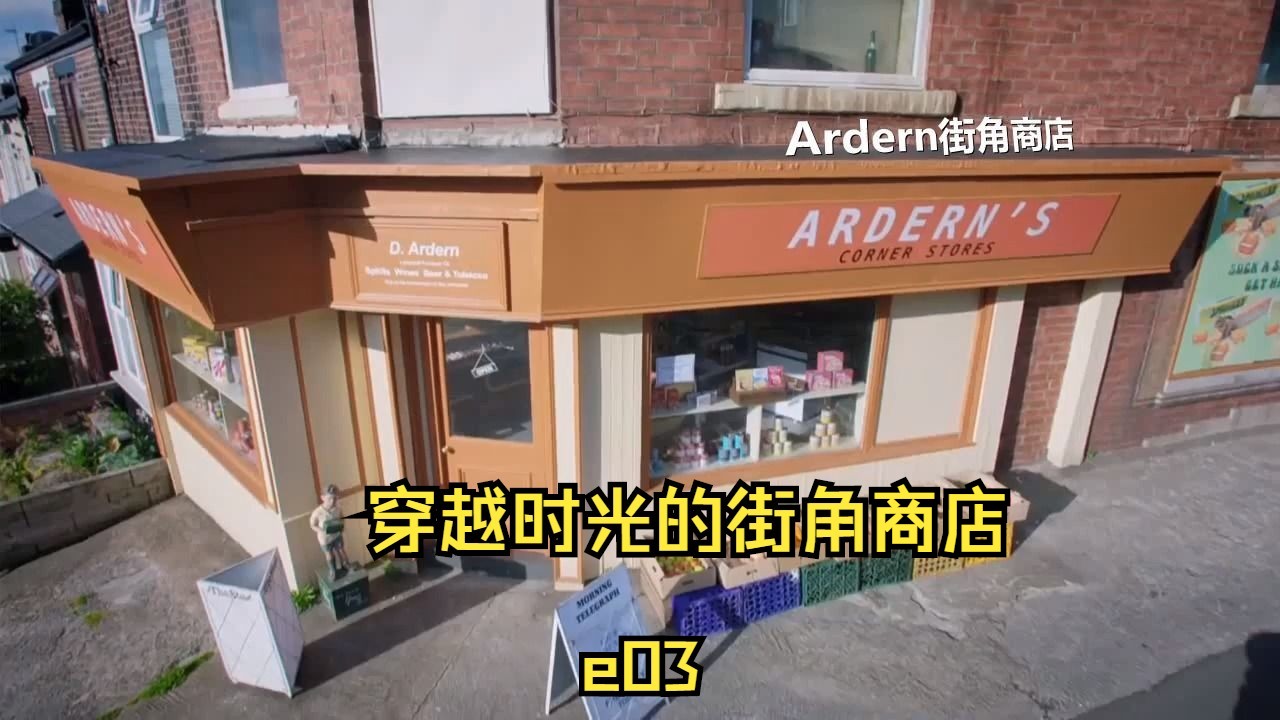穿越时光的街角商店. S01E03.1950-60年代 【冰冰字幕组】