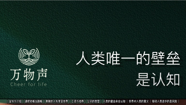 人类唯一的壁垒，是认知｜完整对谈·下集