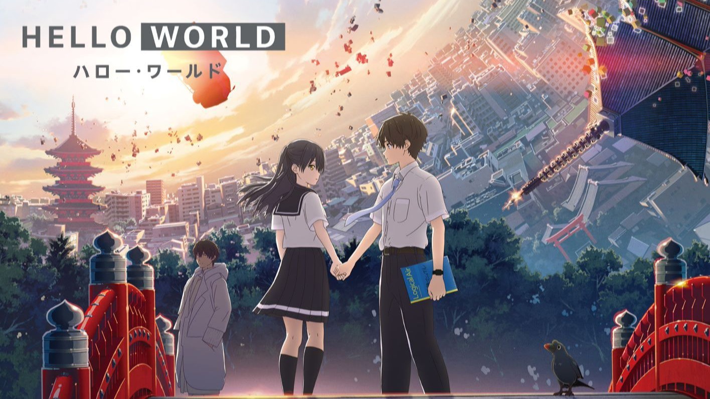 4K超清《你好世界》日语中字 未删减版