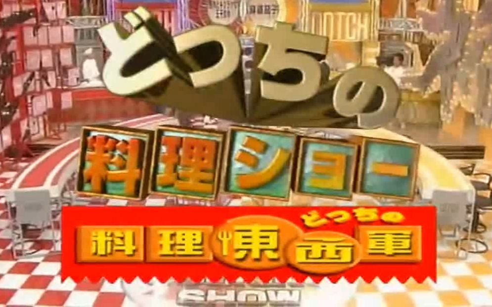 超经典下饭日综-「料理东西军」大合集