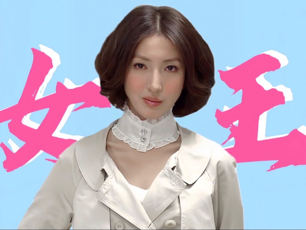 我不是公主，我是女王，单无双！｜解说《败犬女王》