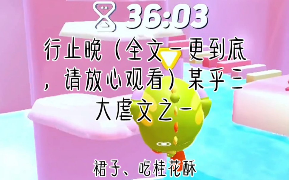 行止晚（全文一更到底，请放心观看）某乎三大虐文之一小说为什么后宫嫔妃们一定要争宠。如今太平世，繁华里空消磨说到头还是，旧红尘看不破。