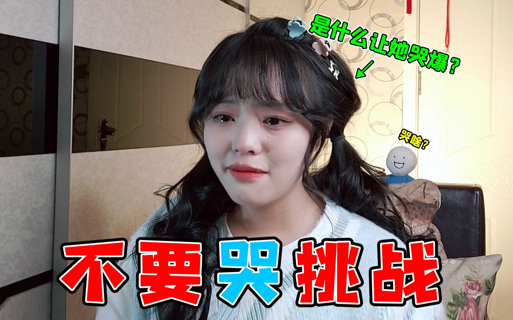 【不要哭挑战】泪腺崩坏！本以为是狗粮，最后却是催泪弹！