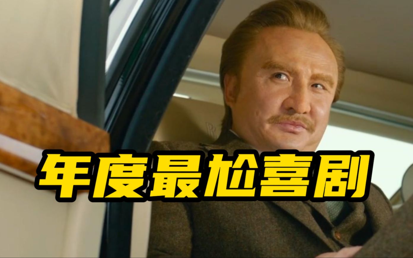 豆瓣3.6！激情吐槽解说《超能一家人》！