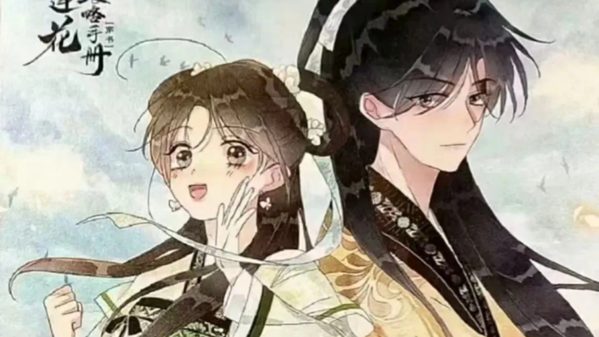 【BG】 偏执黑莲与暖心少女 全程剧情合集无删减
