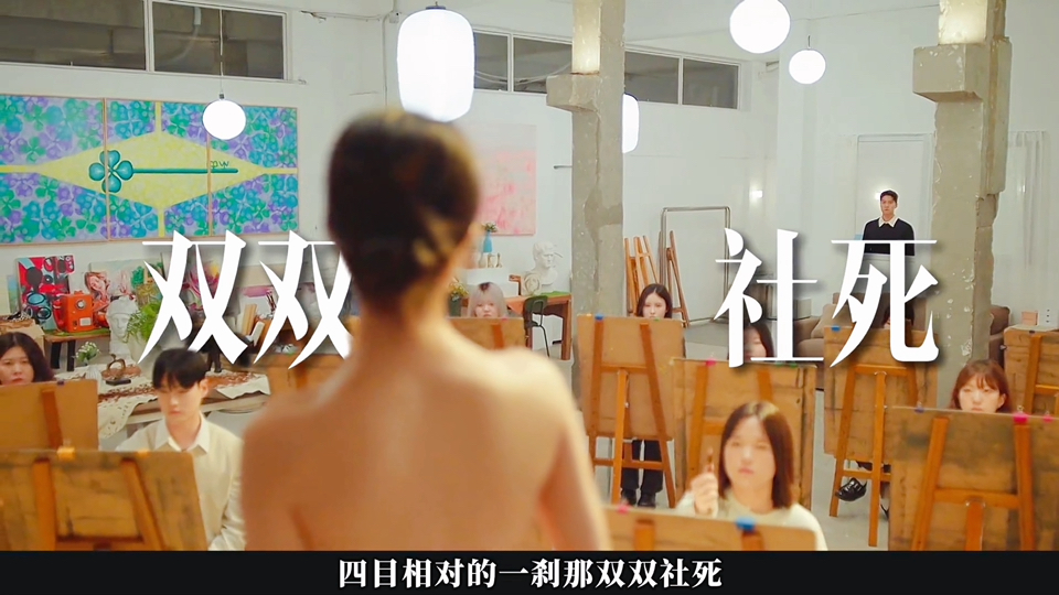 没想到女上司居然是果体模特