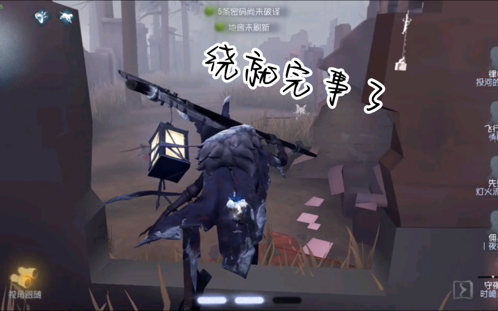 【A夜】0阶守夜也能抓医院废墟