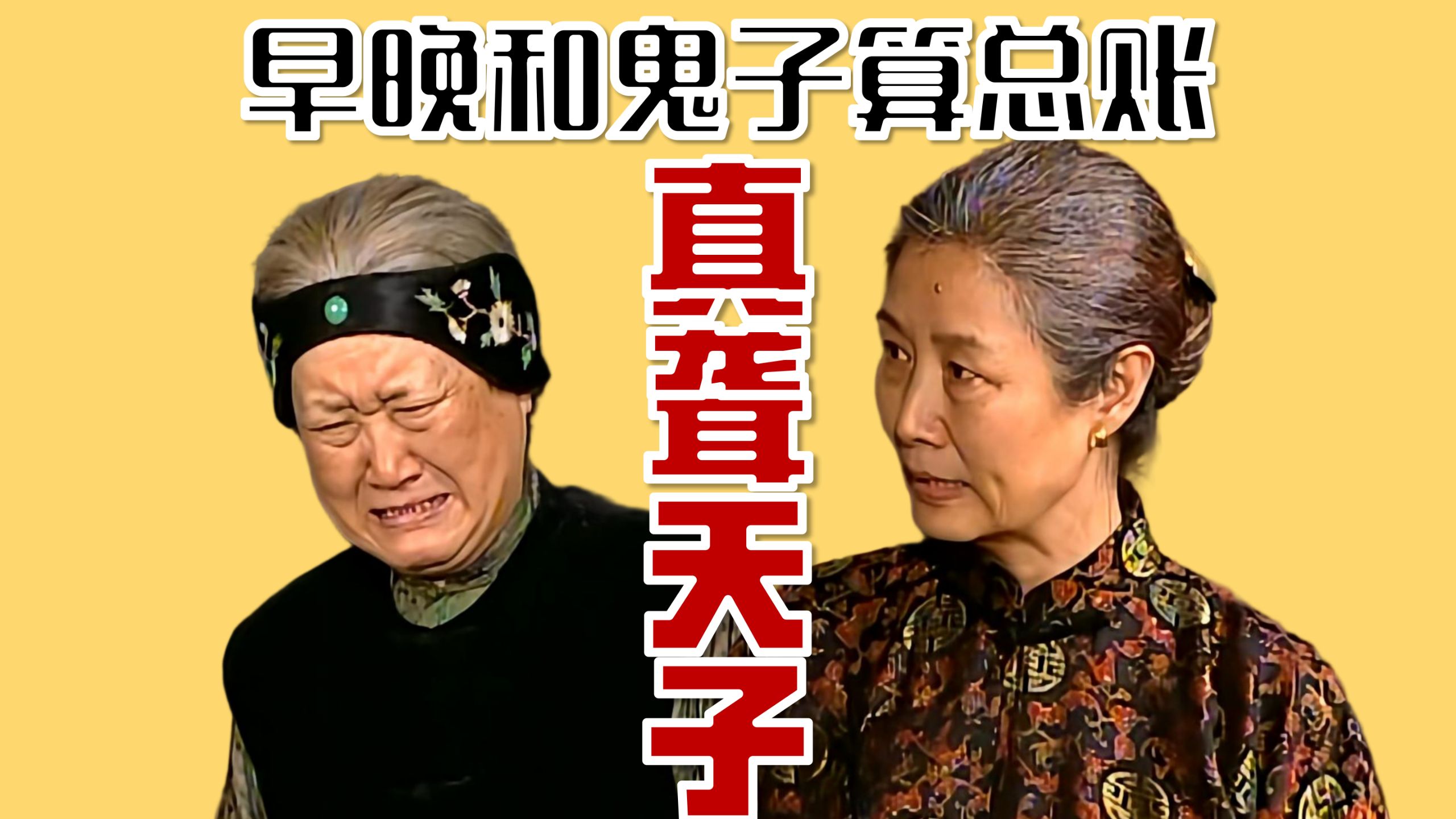 聋？可是帝王之争啊！【十级学者详解地下交通站25-1】