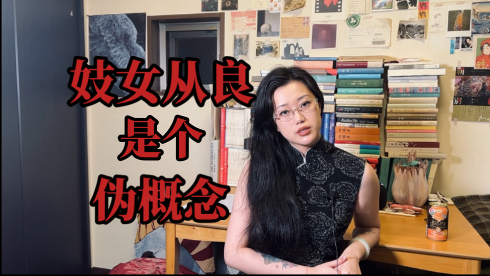 苏童《红粉》
