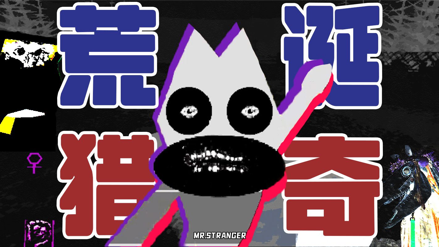男孩怀孕？母亲虐待？一款抽象猎奇的游戏！怪诞地令我无法理解！【他们长出了肺 却淹死了】