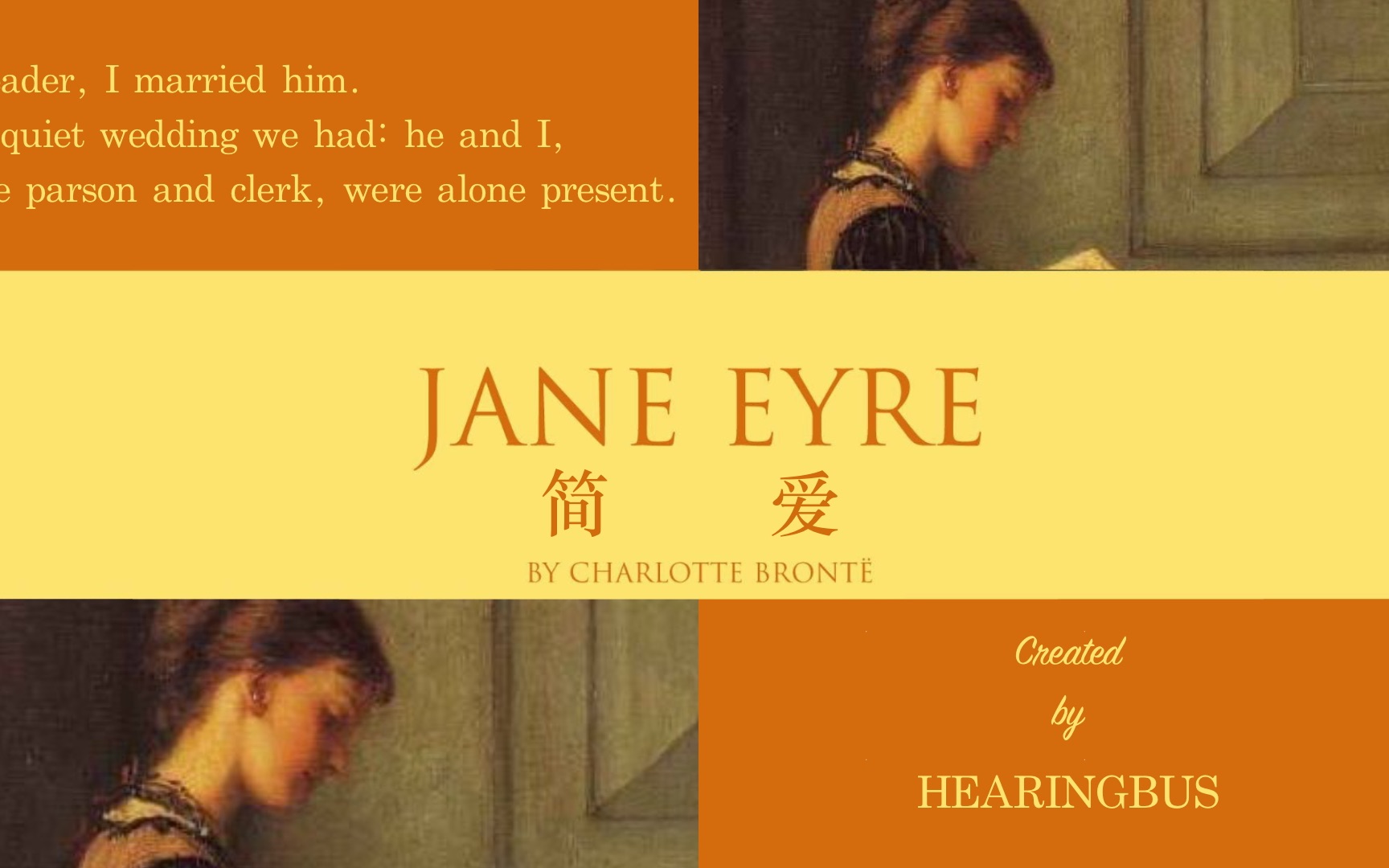 《简·爱》Jane Eyre 双语有声书【中英滚动字幕听经典名著】by 夏洛特·勃朗特 (精读名著)
