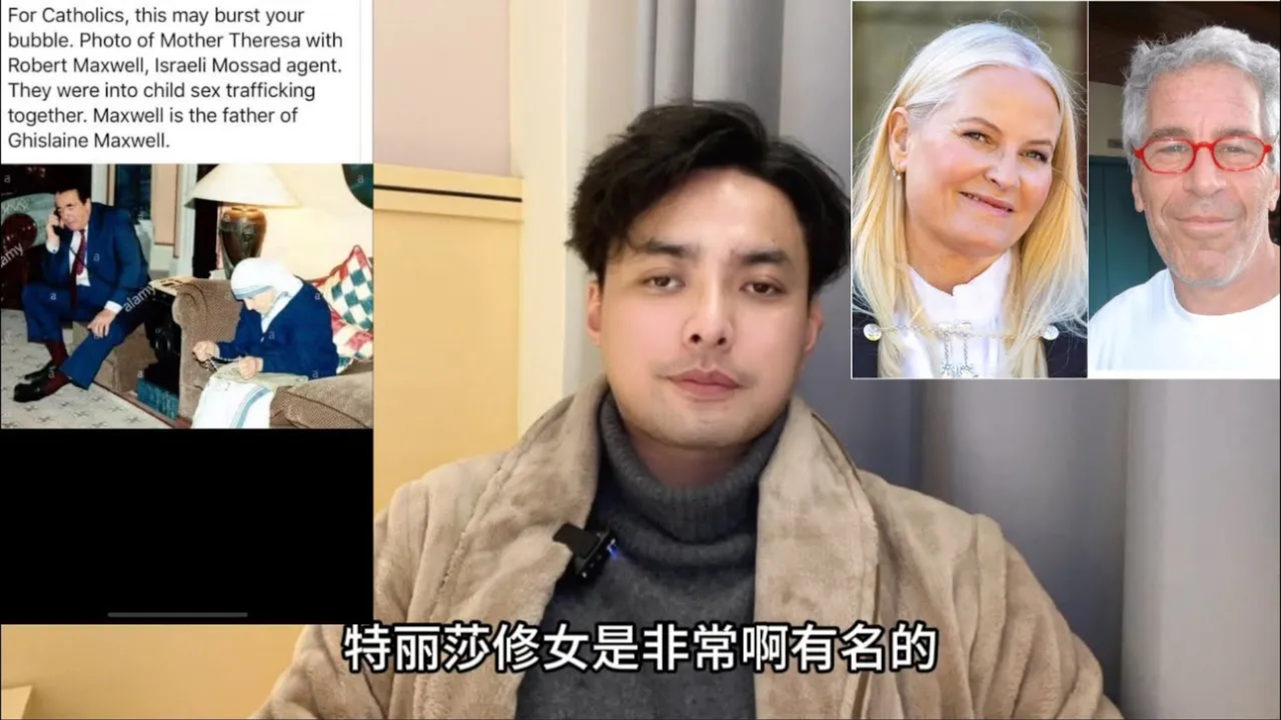 因为萝莉岛！大名鼎鼎的特蕾莎修女塌方了！中国公知集体大觉醒！挪威王储妃给爱泼斯坦生私生子！葛莱美:他一句“鬼岛没了才买格陵兰” 川普气炸要告他！西方文明不存在