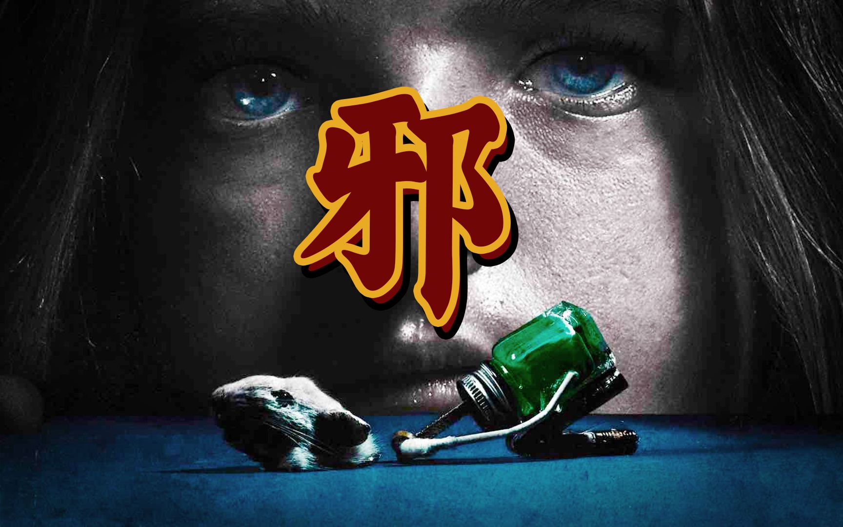 献祭全家与魔神交易！十年最佳恐怖片，细节拉满高分杰作《遗传厄运》