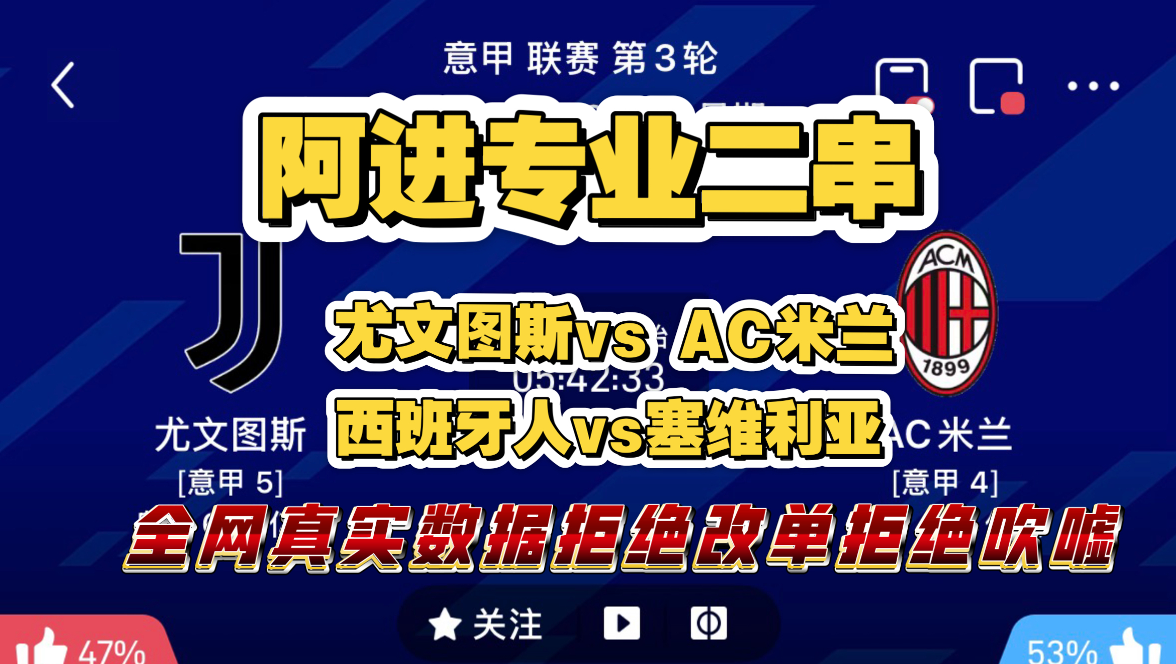 9月6日精选二串：兄弟们三连红了，今日冲击四连红，已有百位兄弟紧跟其后，点点关注看私信！