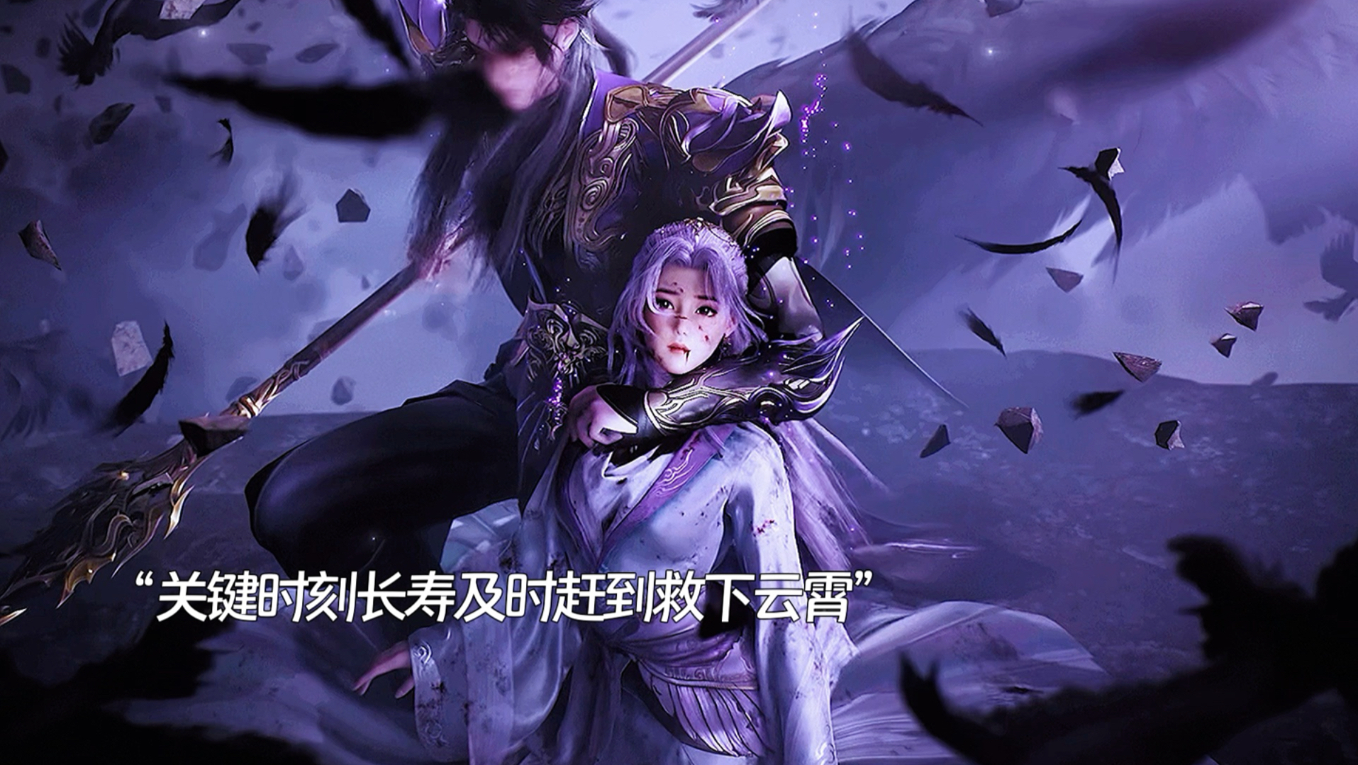 云霄仙子被西昉二圣重伤危在旦夕还好长寿及时来救下云霄，长寿彻底愤怒了 #师兄啊师兄 #师兄啊师兄李长寿云霄仙子