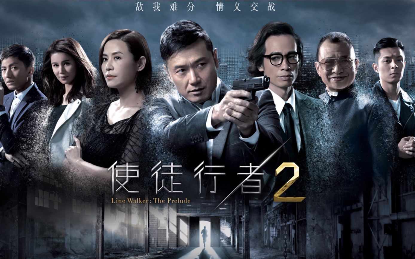 low君带你刷热剧之《使徒行者2》：一入卧底深似海啊，便当领到停不下来！