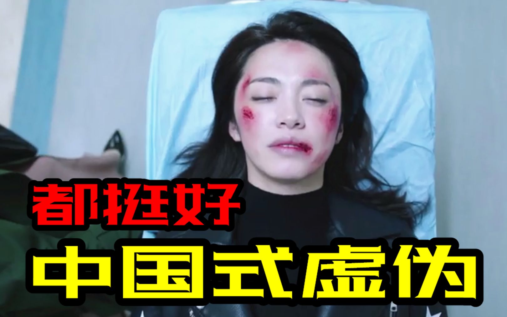 【神奇】豆瓣8.5：《都挺好》里的中国式虚伪，有对糟糕的父母是种什么体验？