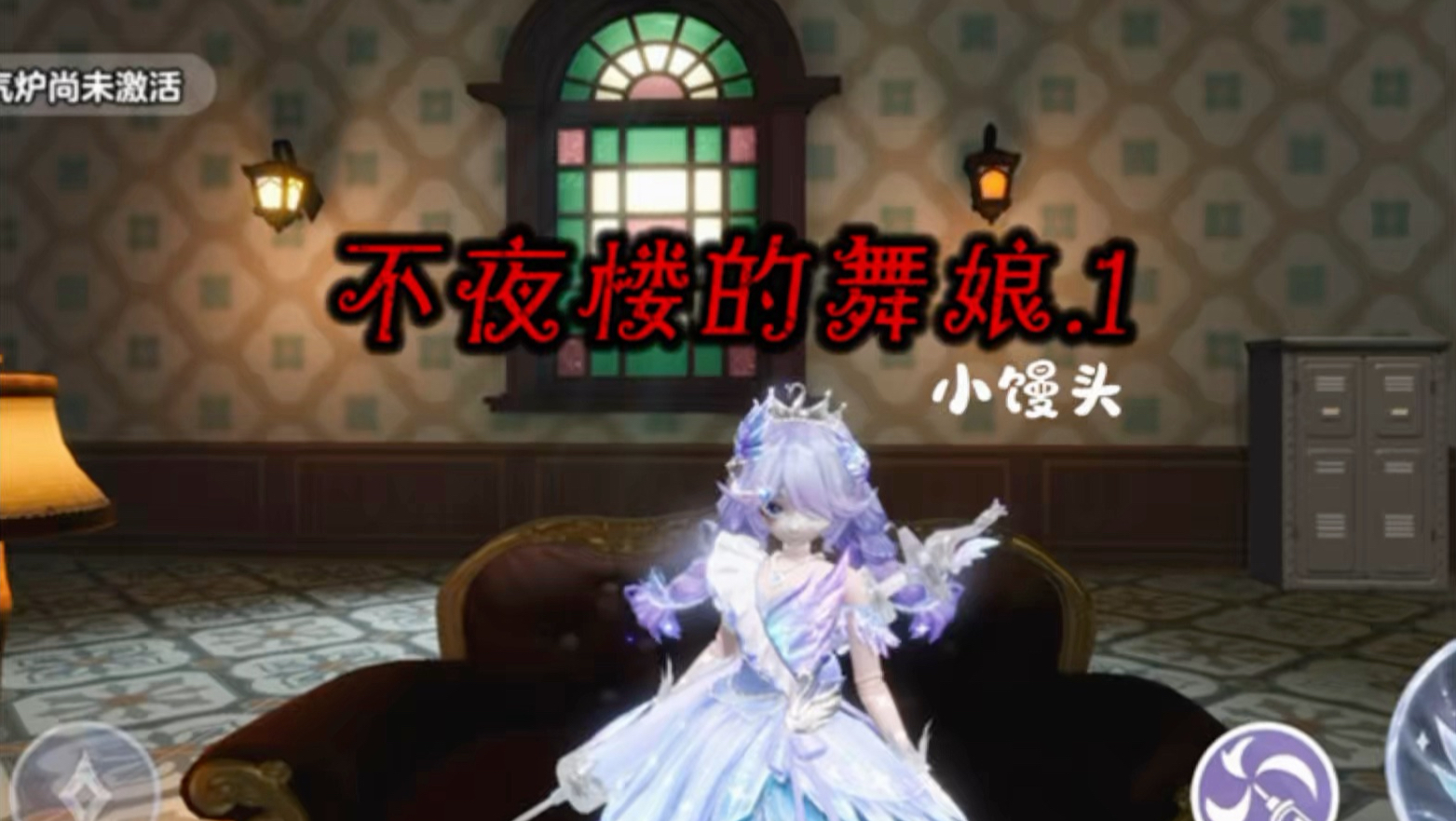 蛋仔派对惊魂夜小剧场之不夜楼的舞娘1 海瑟是一位美丽的医生，也是在舞台上绽放的舞姬，更是一位...........什么呢？大家评论区聊一聊吧，记得给馒头点点关注