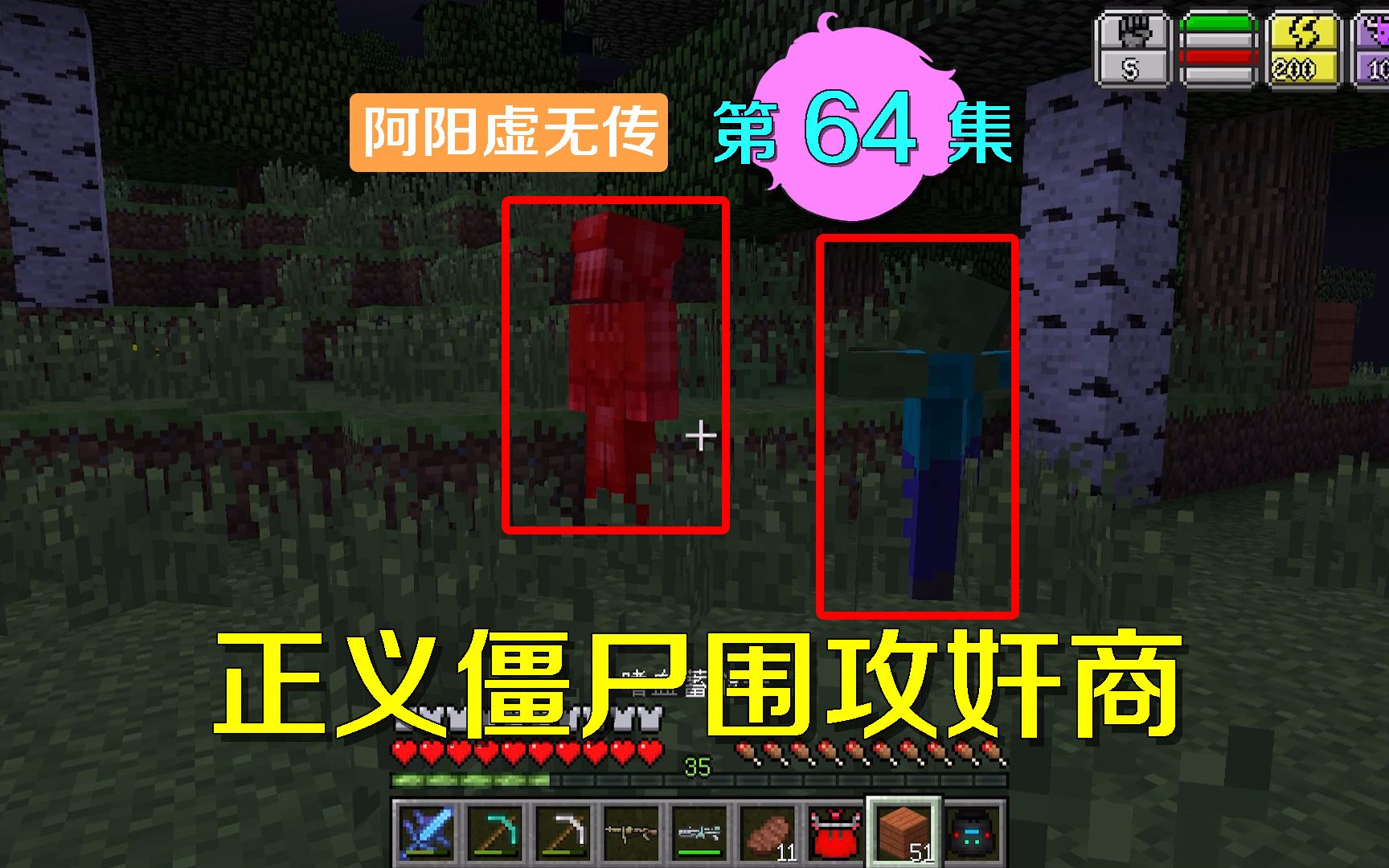 我的世界64：阿阳戏精解说草原拳王争霸赛，场面刺激又混乱！