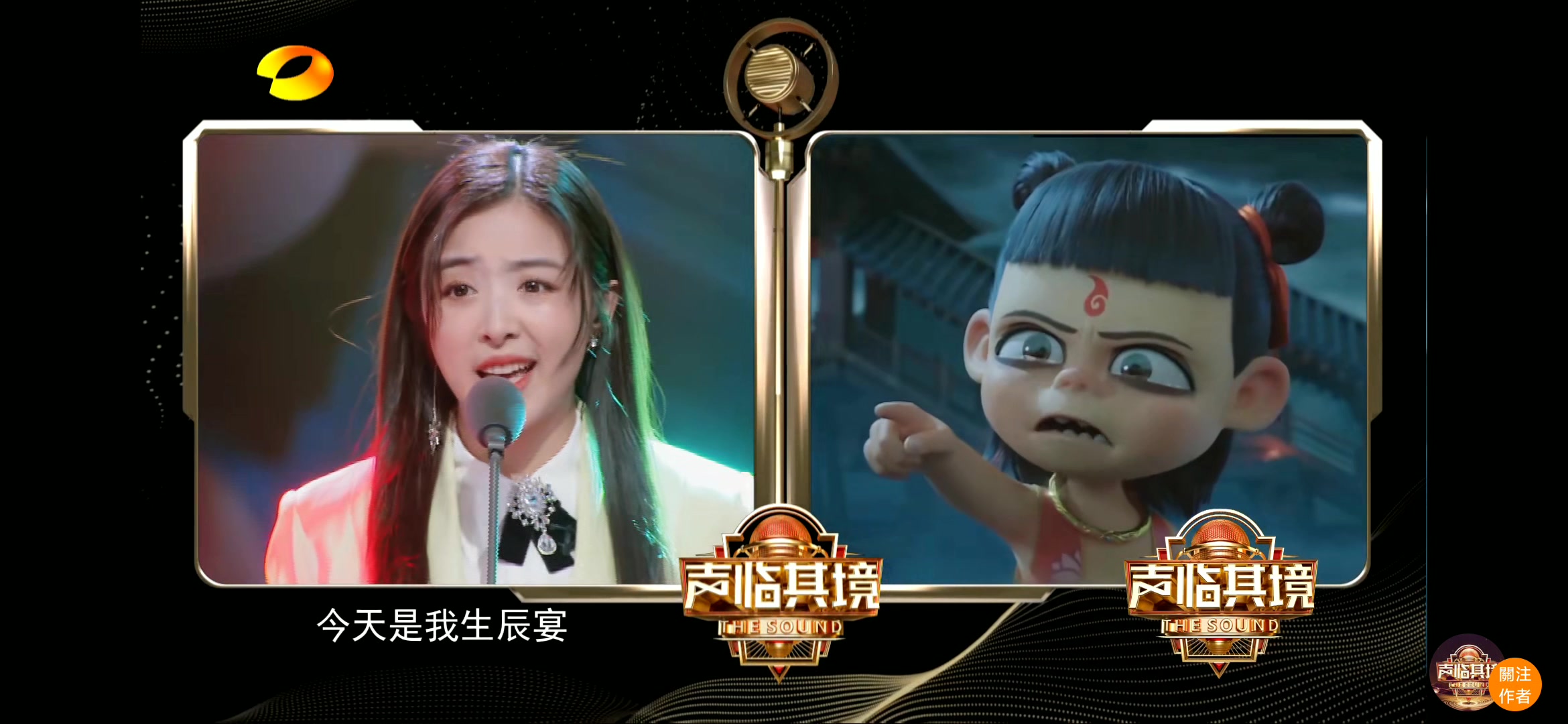 声临其境cut | 张含韵《哪吒之魔童降世》