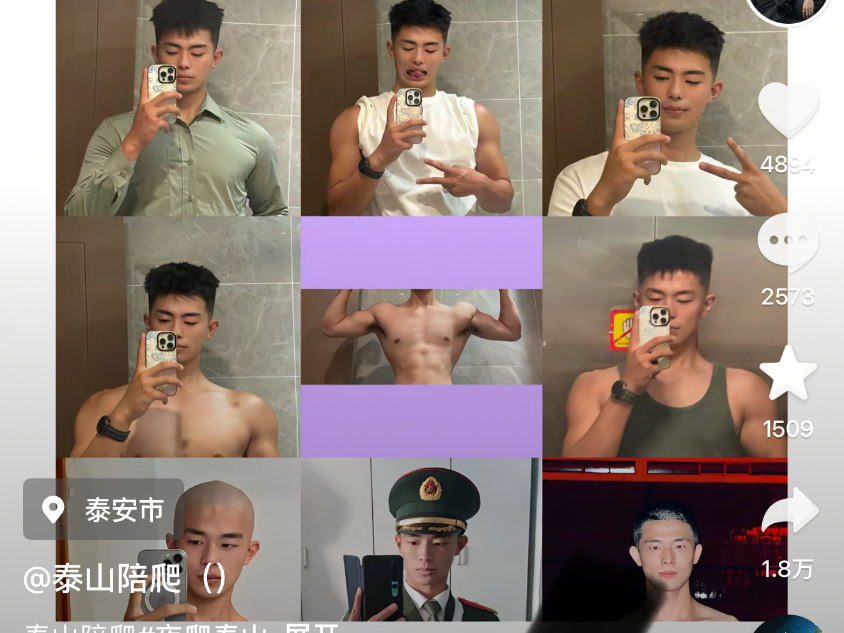 泰山陪爬小沈山东人高楼层（被骚扰停止接男生陪爬了）