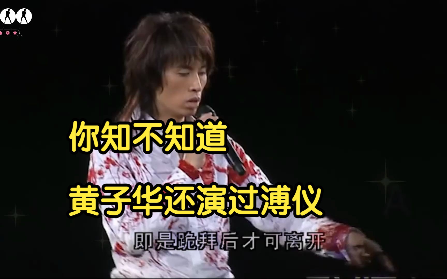 【黄子华cut14】黄子华分享拍摄“非常公民”的经历