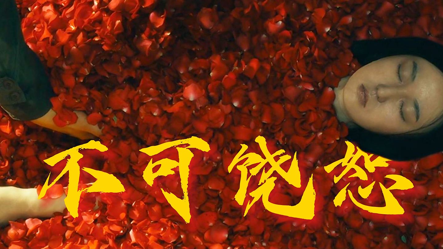 《不可饶恕》比死亡更可怕的真相：他亲手玷污女儿的清白，所有救赎都成了另一种罪证