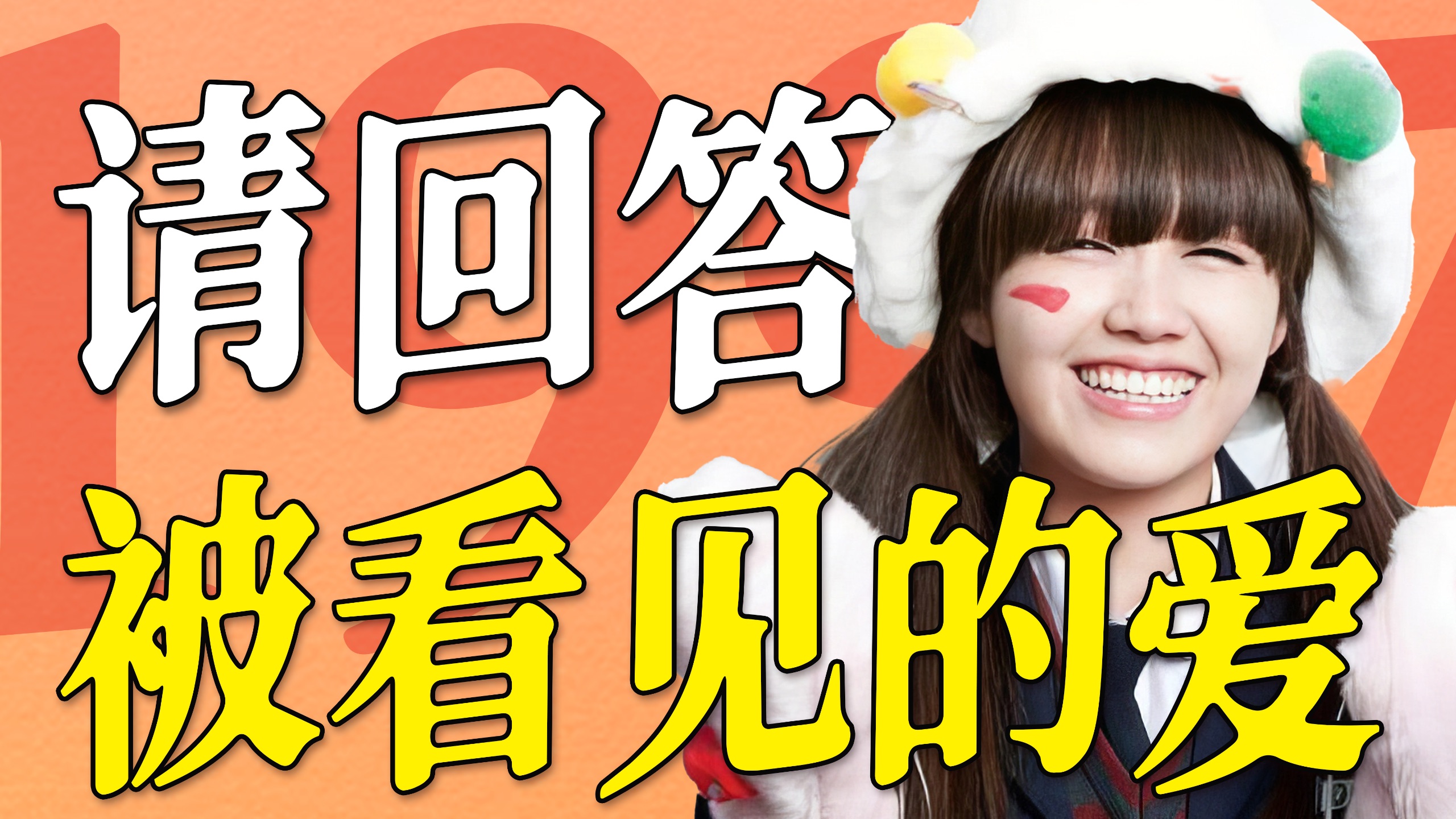 当追星女成为主角，直球热烈的爱永远拿得出手！为什么说《请回答1997》才是请回答系列最好的一部？