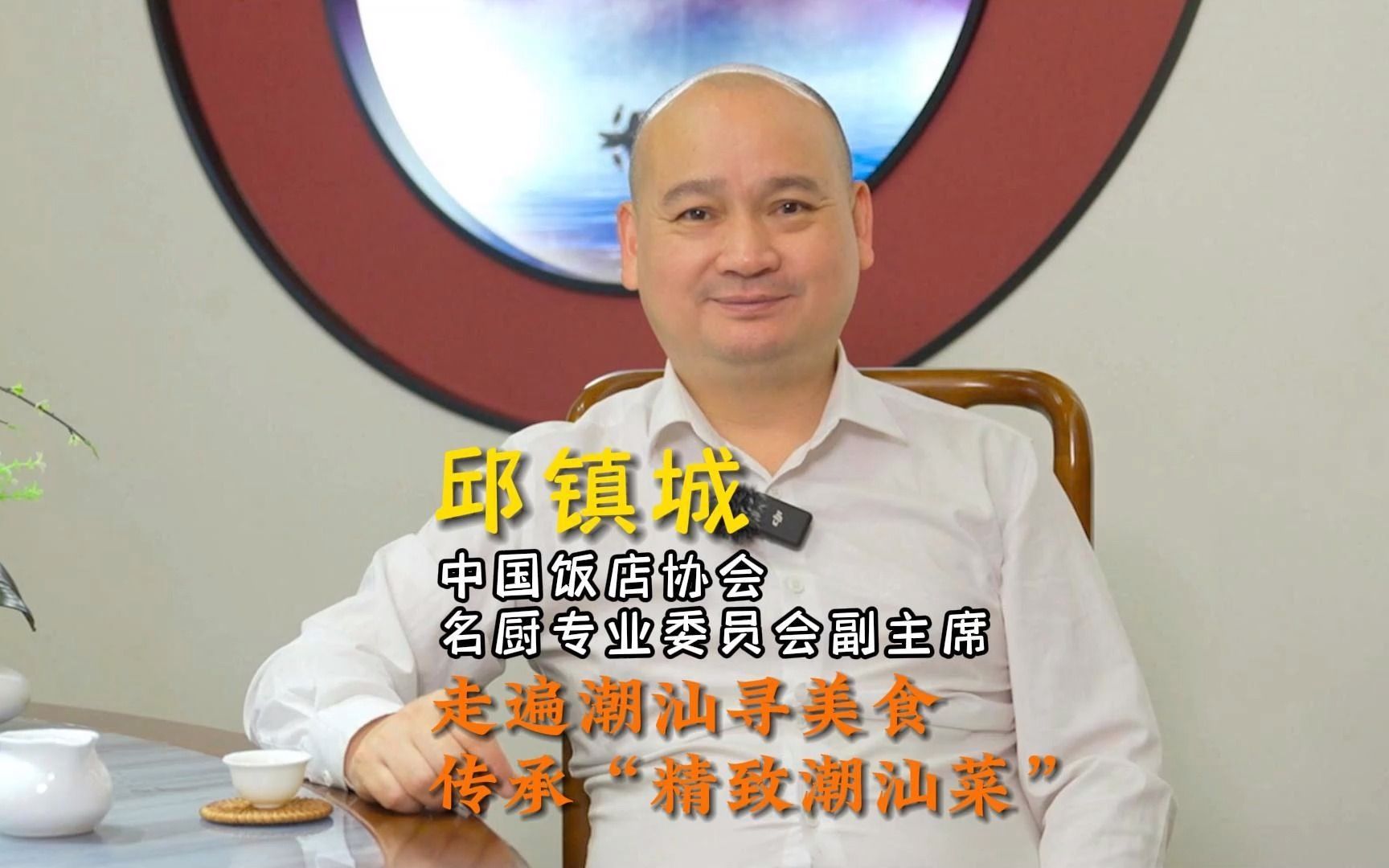 十次下潮汕，打造潮汕食材的百科全书！第八代潮州菜传承人，展现“食鲜”的精髓