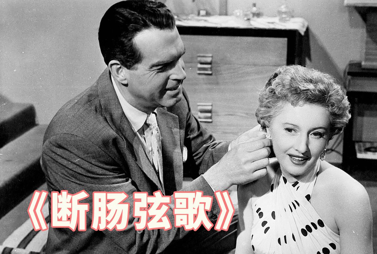 人到中年，连爱情都是苦涩的，情感电影《断肠弦歌》