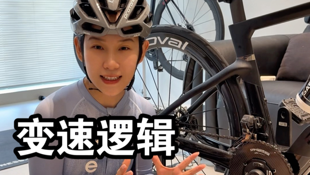 什么是变速？档位该怎么搭配使用