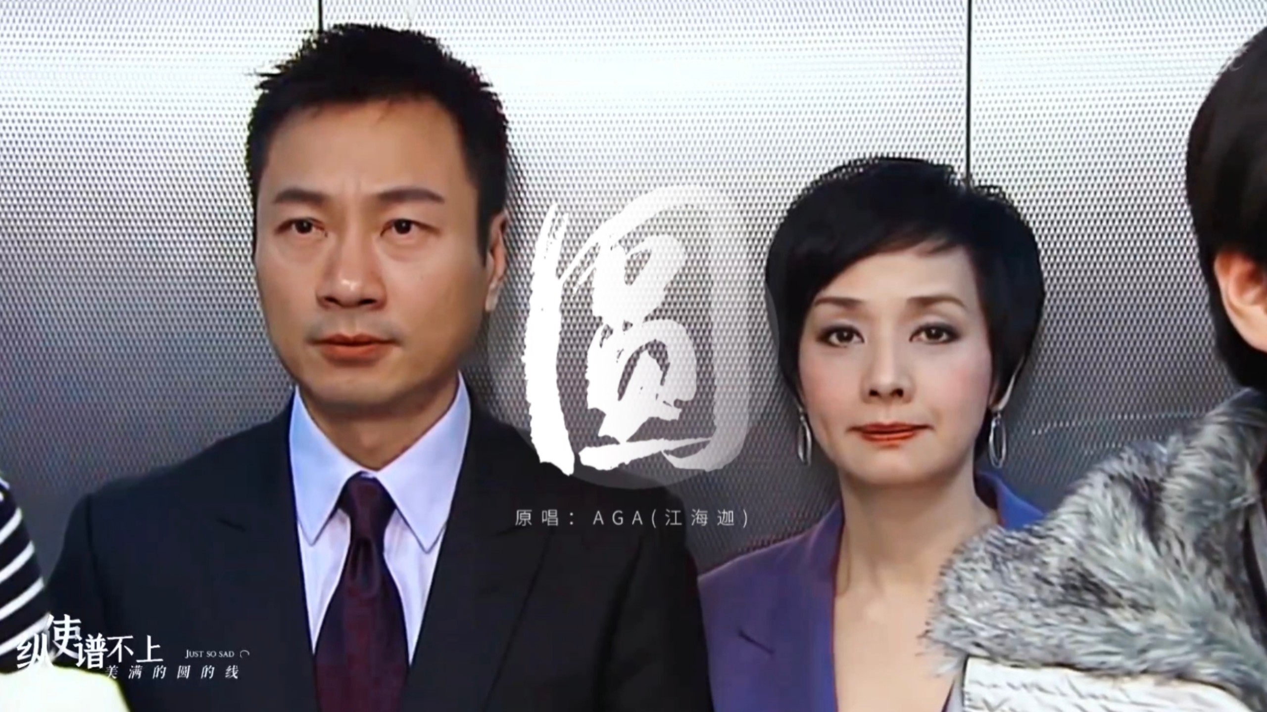 毕打自己人【余家昇×殷赏】“无胆匪类，有本事你一世都别说”