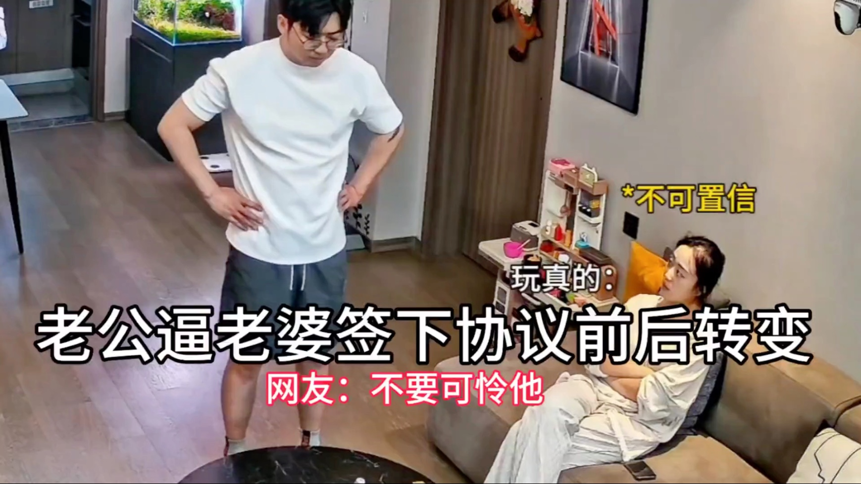 老公：把协议签了！老婆以为是是离婚协议！最后网友：别可怜他！