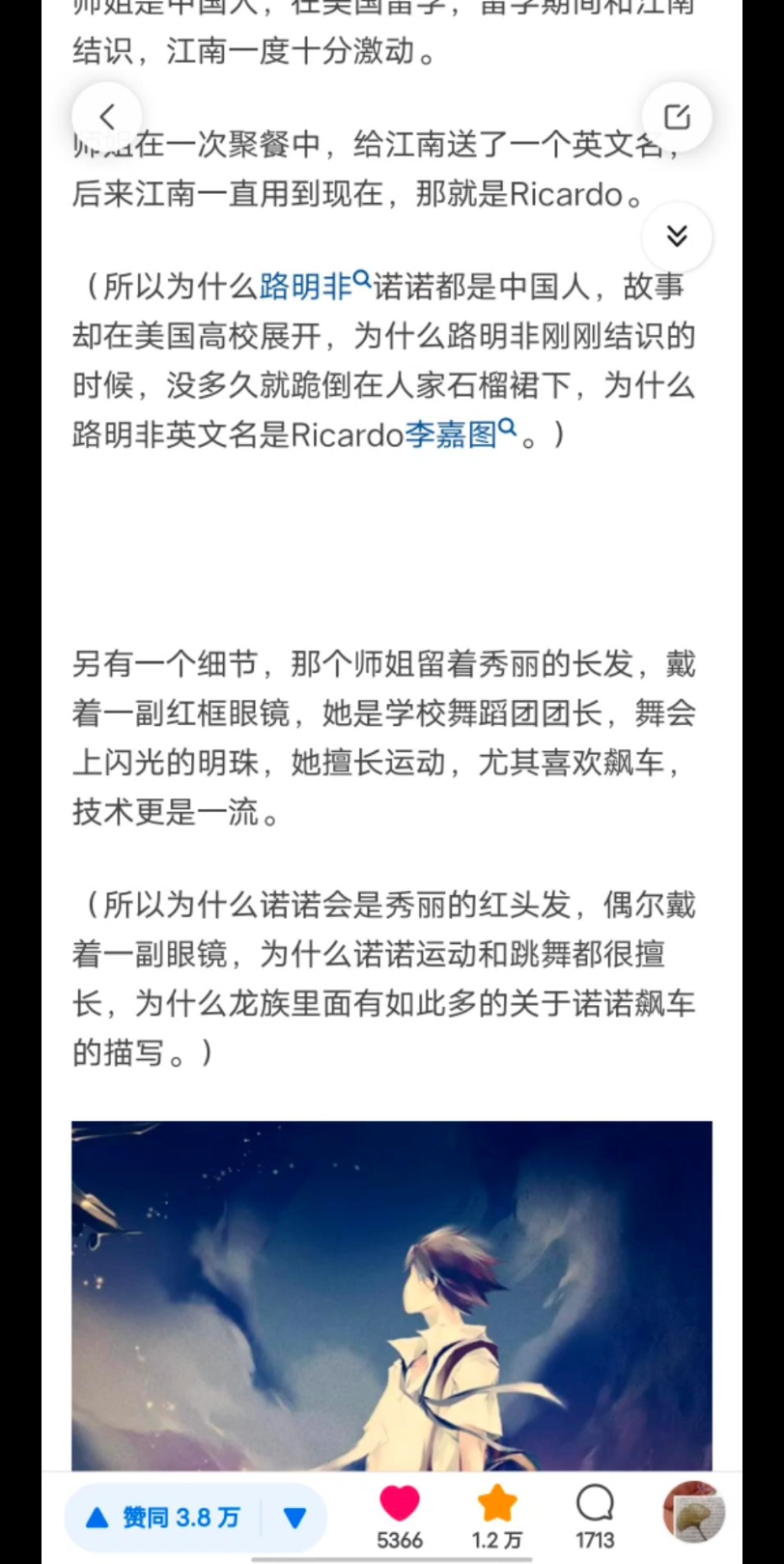 江南和师姐往事 他想让路明非拔剑