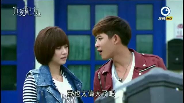 真爱配方（2014）