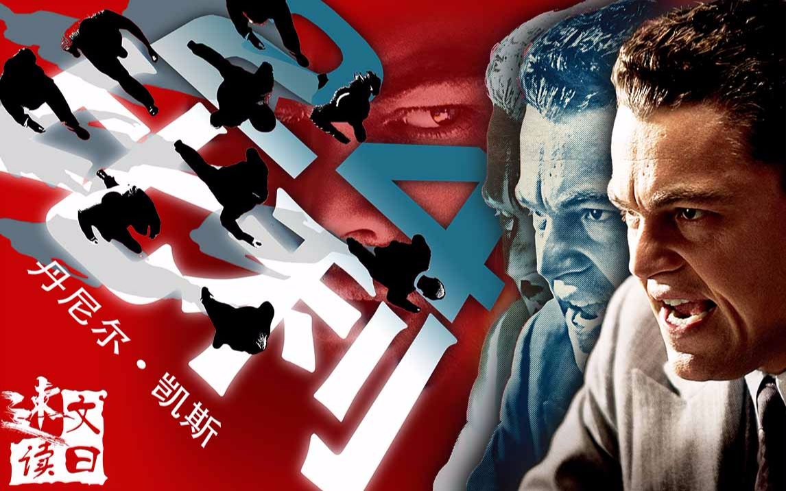 真实案件！历史上犯下重案却被无罪释放的多重人格症患者。愫读35万字长篇纪实  小说《24个比利》作者：丹尼尔·凯斯
